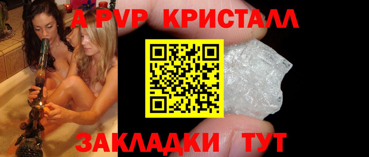 Alpha PVP  наркота  Alfa_PVP Crystall  Вход с VPN  Карталы  Альфа ПВП мука  А ПВП VHQ 