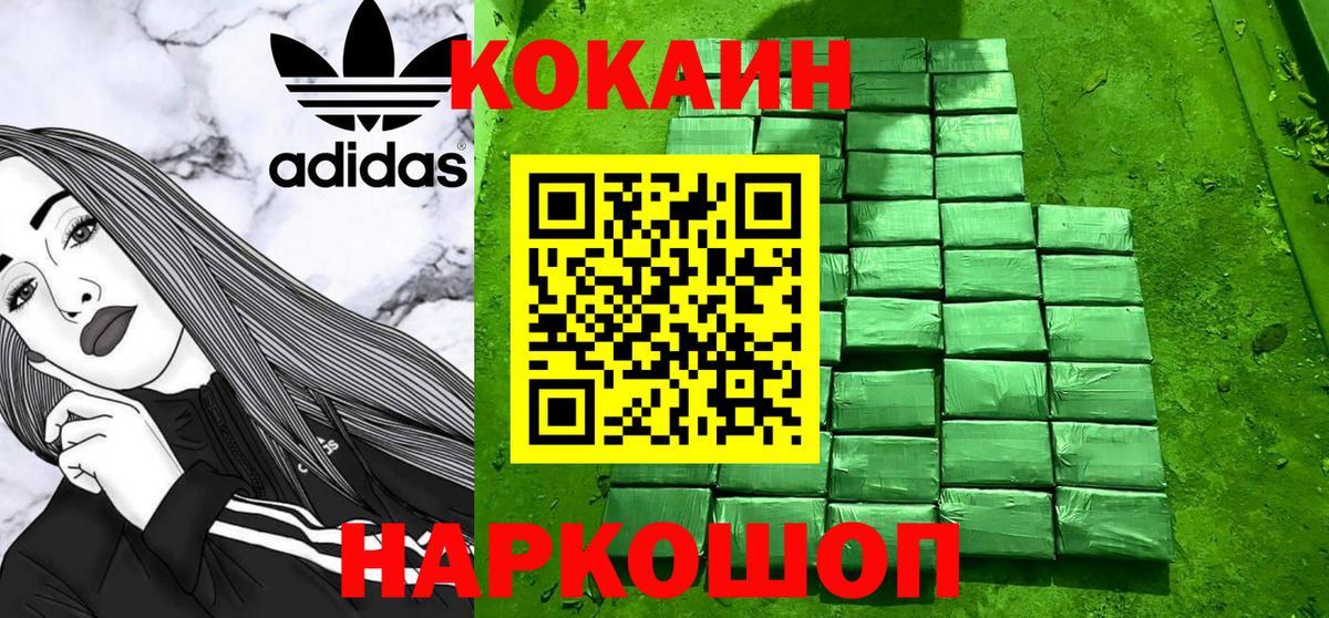 КОКАИН 98%  COCAIN Колумбийский  Вход с VPN  Карталы 