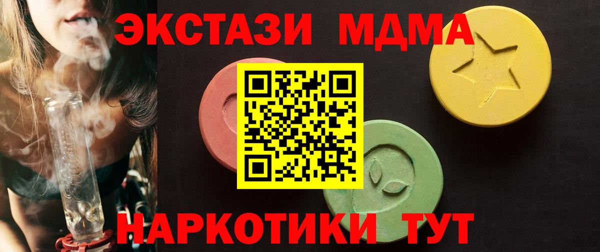 Карталы  Экстази VHQ  Вход с VPN  Экстази ешки 