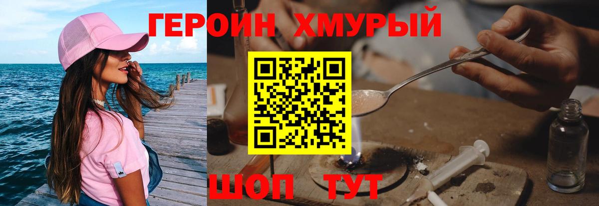 Героин VHQ Карталы