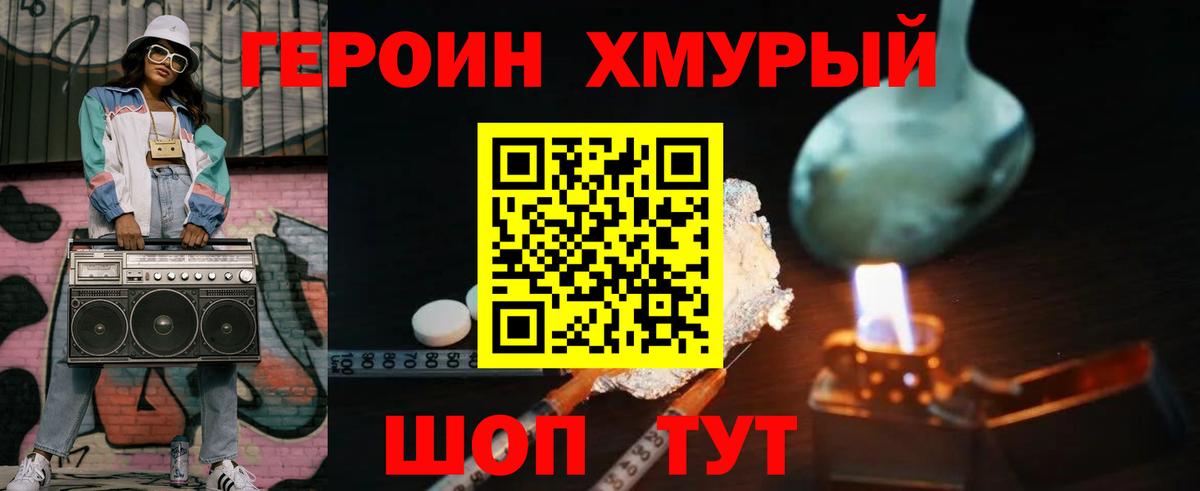Героин афганец  Вход с VPN  Карталы 