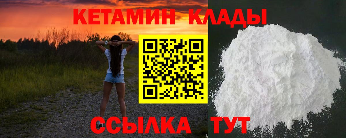Кетамин ketamine  КЕТАМИН VHQ  Вход с VPN  Карталы 