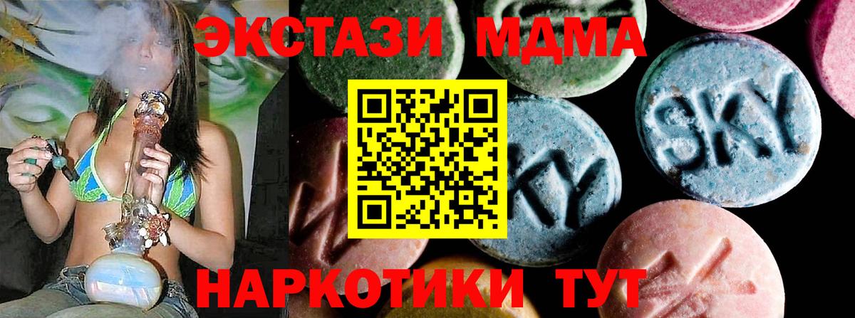 MDMA Molly  Вход с VPN  МДМА молли  MDMA  Карталы 