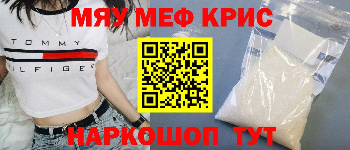 Карталы  Мефедрон  Вход с VPN  Мефедрон VHQ  МЕФ мяу мяу  Мефедрон 