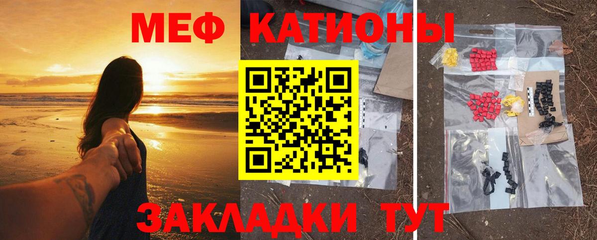 Меф мяу мяу мука Карталы