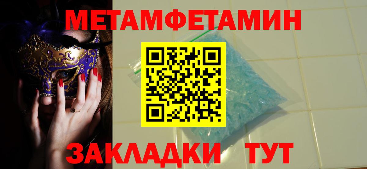 МЕТАМФЕТАМИН пудра  Вход с VPN  МЕТАМФЕТАМИН пудра  Карталы 